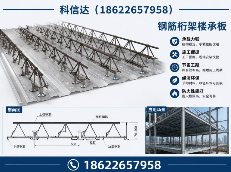 北辰区新型建筑板材展示图